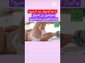 الإسهال عند الرضيع دليلك الطبي