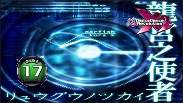 [PIU vs DDR] oarfish D17