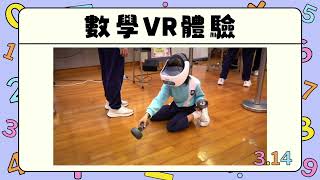 Publication Date: 2026-06-09 | Video Title: Pi Day 2026 | 25-26年度 | PKPS 培