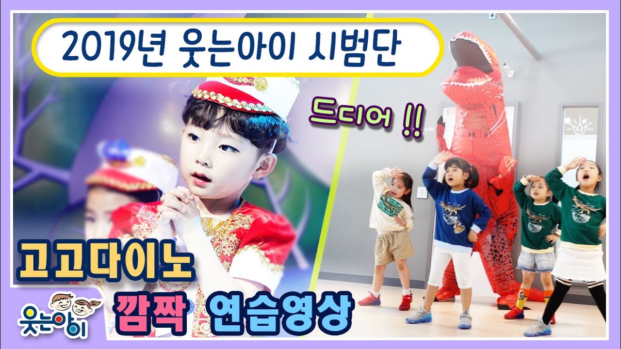 [2019웃는아이TV]A반 친구들의 깜짝 선물 파티 