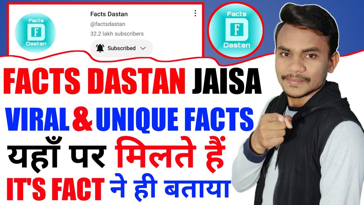 Facts Dastan Jaisa Facts Kaha Se Laye || Fact Kaha Se Laye || Fact Kaha Se Dhundhe || Fact