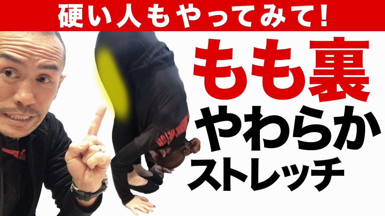 Reach Further] For Those Who Are Stiff! Try This Stretch! [Stretch