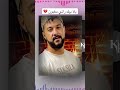 شاب مومو #chebmomo