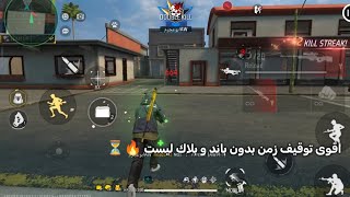 The strongest wallhack and time-stop script, no ban and no blacklist for main account 🔥 screenshot 1