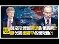 中美科技競爭