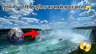 Niagra falls Canada on Google map 😱#googlemaps #niagarafalls