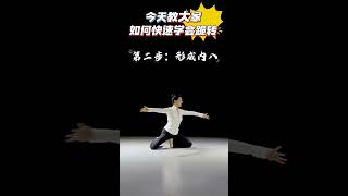 #Zero foundation zero experience#Basic skills of crossing over#Dance decomposition