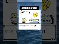 お前が帰ってどうすんだ #shorts #ポケモン #nintendo #ゲーム