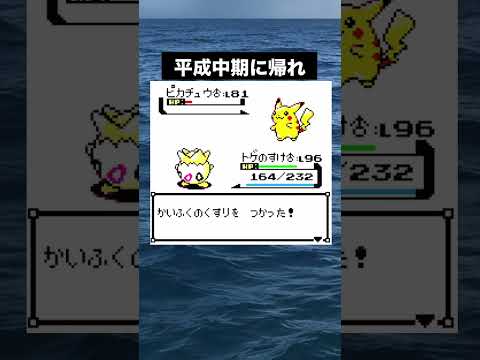 お前が帰ってどうすんだ #shorts #ポケモン #nintendo #ゲーム