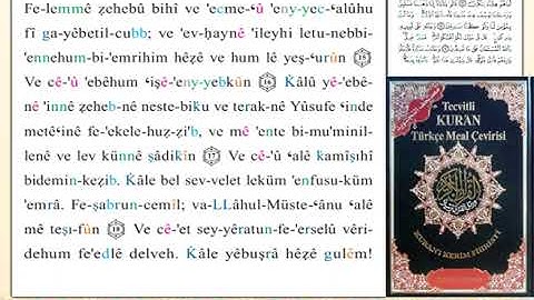 ختمة من مصحف التجويد باللغة التركية الصفحة رقم 237