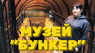 Спускаемся под землю.  Музей 