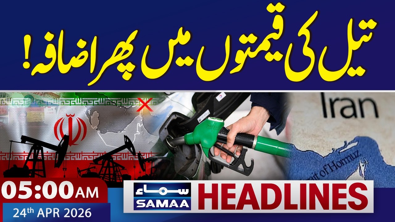 Iran US Talks | Oil Prices Increase in Global Market | 5 AM News Headlines | Samaa TV