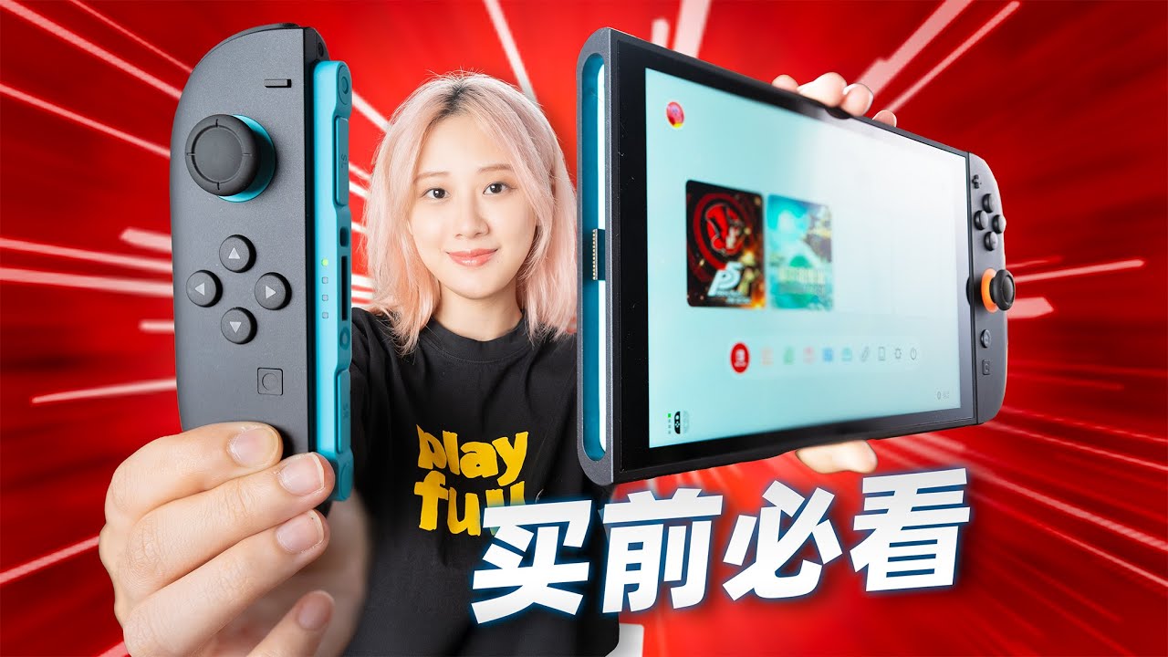 全面评测！Switch 2 深度体验+游戏测试！