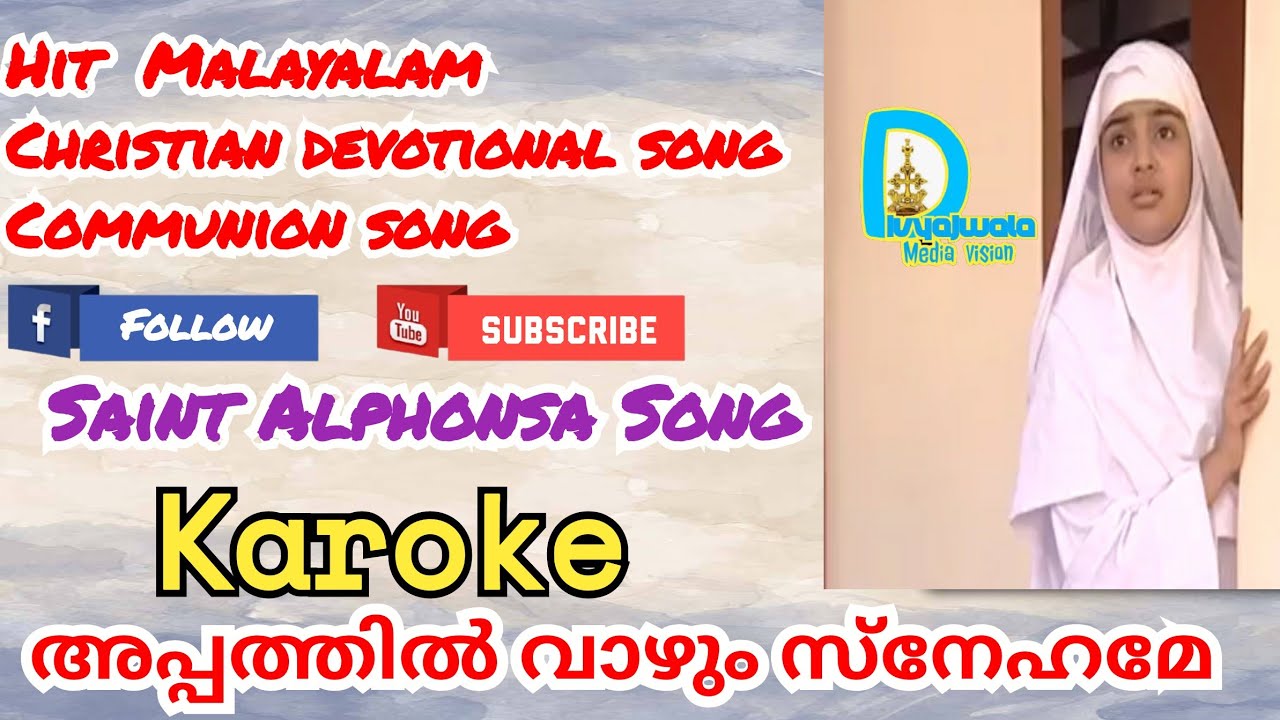 Appathil vazhum Snehame Karoke  st alphonsa song subscribe