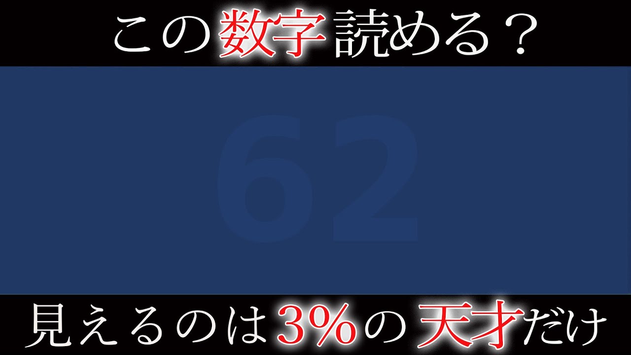 【ゆっくり解説】９９％の人は見えない！色覚クイズ！