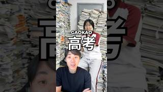 Conocías el Gaokao? El examen que puede definir tu futuro