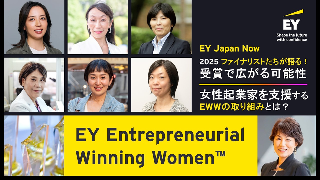 挑戦する女性起業家を、世界とつなぐEWW EWW, Connecting Ambitious