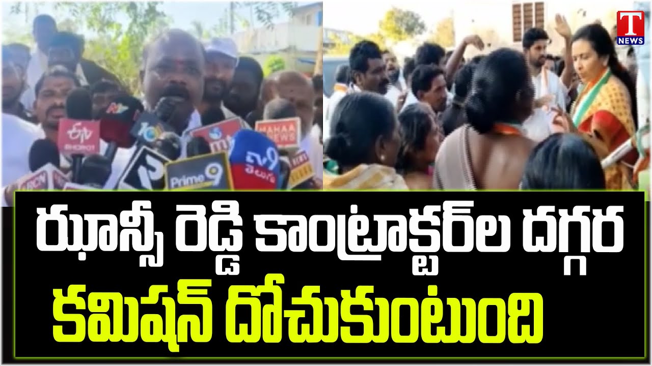 Thorrur PACS Chairman Haripad Serious Comments On Jhansi Reddy | T News