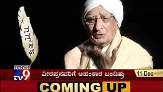 Tv9 kannada videos: ► subscribe to kannada: https:///tv9kannada
circle us on g+: https://plus.google.com/+tv9kannada like
facebook:h...