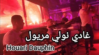 Houari Dauphin 2022 Ghadi Nwali Maryoul  ©  Avec Bachir Palolo (Live Djawhara)
