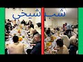 میله و شب شیخی بخاطر تخت نشینی 50 مین امام اسماعیلیان