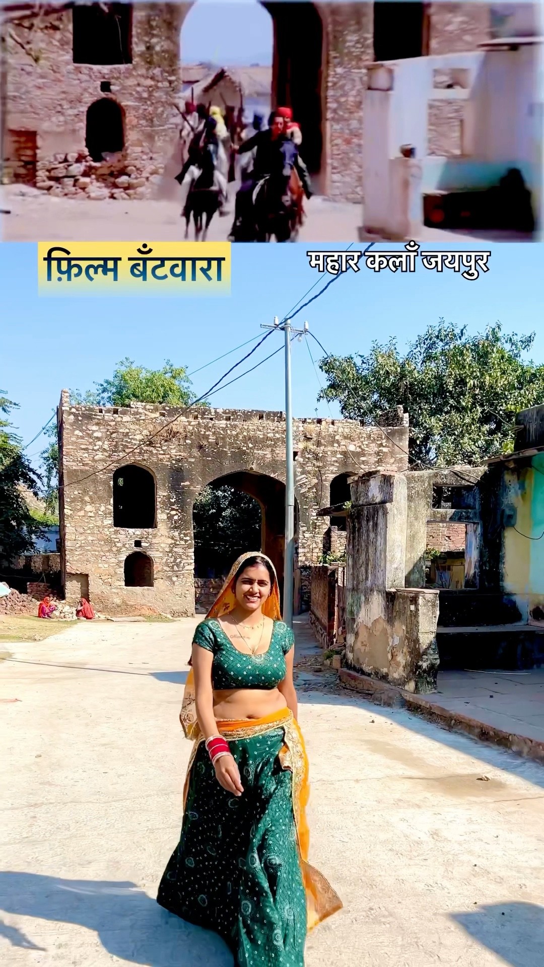 फ़िल्म बँटवारा movie लोकेशन महार कलाँ जयपुर ?#shorts #trending #meenu #ytshorts