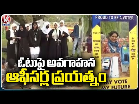 District Election Officers Makes Awareness On MP Election In Tulip Garden  Srinagar | V6 News - V6NEWSTELUGU