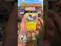【ポケカ】毎日ランダムに2パック開封するだけ！12月11日#shorts#pokemon