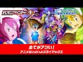 【激アツ！】「デジモンアドベンチャー：」全てがアツい！アニメはいよいよクライマックス