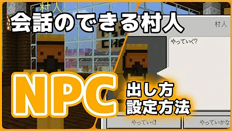 マイクラnpc囁き方 Mp3 マイクラnpc囁き方 Mp3