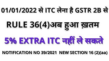 NEW GST AMENDMENTS FROM 1 Jan 2022,CHANGE IN ITC CONDITIONS| No ITC IF NOT IN GSTR-2B| RULE 36(4)
