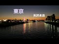 矢沢永吉/東京【うたスキ動画】