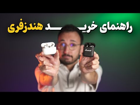 تصویری: آیا هدفون havit خوب است؟