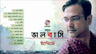 Tobuo Valobashi | Asif Akbar | তবুও ভালবাসি | Full Audio Album | Soundtek