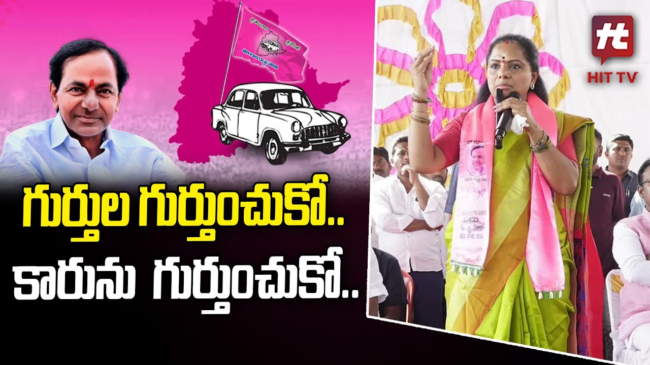 MLC Kavitha Speech In Manthani Constituency Public Meeting @hit tv news