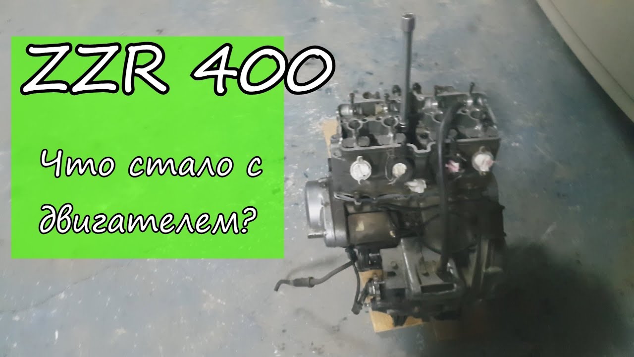 Zxr 400 двигатель