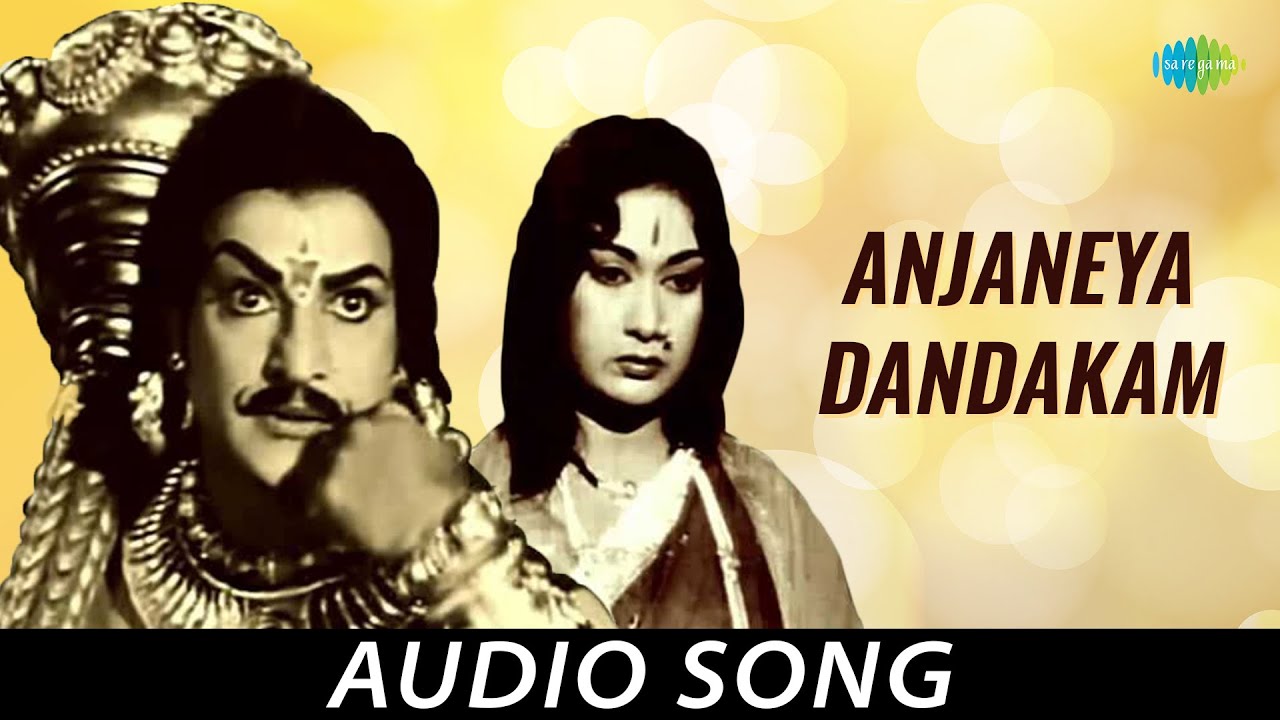 Anjaneya Dandakam   Audio Song  Pandava Vanavasamu  NT Rama Rao Savitri Haranath  Ghantasala