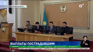 Роковой рейс: семьям погибших и пострадавшим выплатят компенсации