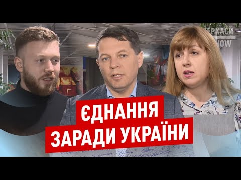 На Черкащині демократичні сили підписали Меморандум про об’єднання сил / Блог Черкащан