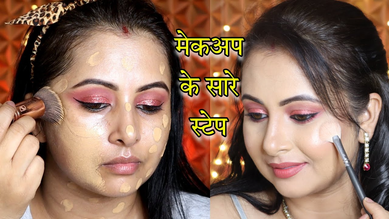 Beginners के लिए Makeup के सारे Steps | Step by Step Makeup Tutorial | Kaur Tips