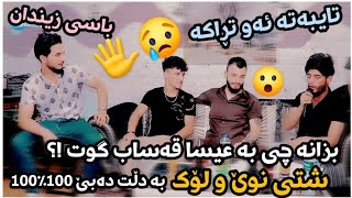 Dani Swidi - Korg Dyar Hawlery Danishtni Taybati 3isa Qasab (4)