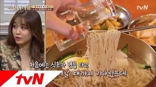 Wednesday Foodtalk 평양냉면 마니아! 옥주현 X 김광민 평양냉면 제조법 180607 EP.173