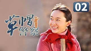 《草帽警察》第2集 村花倒追帅警察失败 一气之下嫁给富二代(李晨/霍思燕/杜江)【CCTV电视剧】 《草帽警察》第2集 村花倒追帅警察失败 一气之下嫁给富二代(李晨/霍思燕/杜江)【CCTV电视剧】