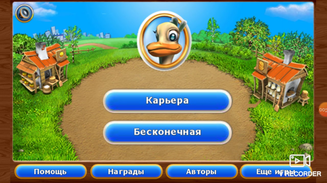 Сектор маза веселая ферма