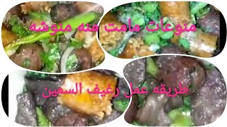 طريقه عمل رغيف السمين والحلويات زي المحلات