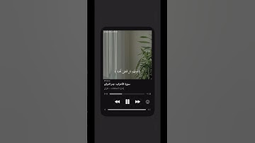 سورة [الأحزاب] الآيه [٢٣] القارئ [بدر التركي] ثبته الله #قرآن #سورة #الأحزاب #القارئ #بدر_التركي