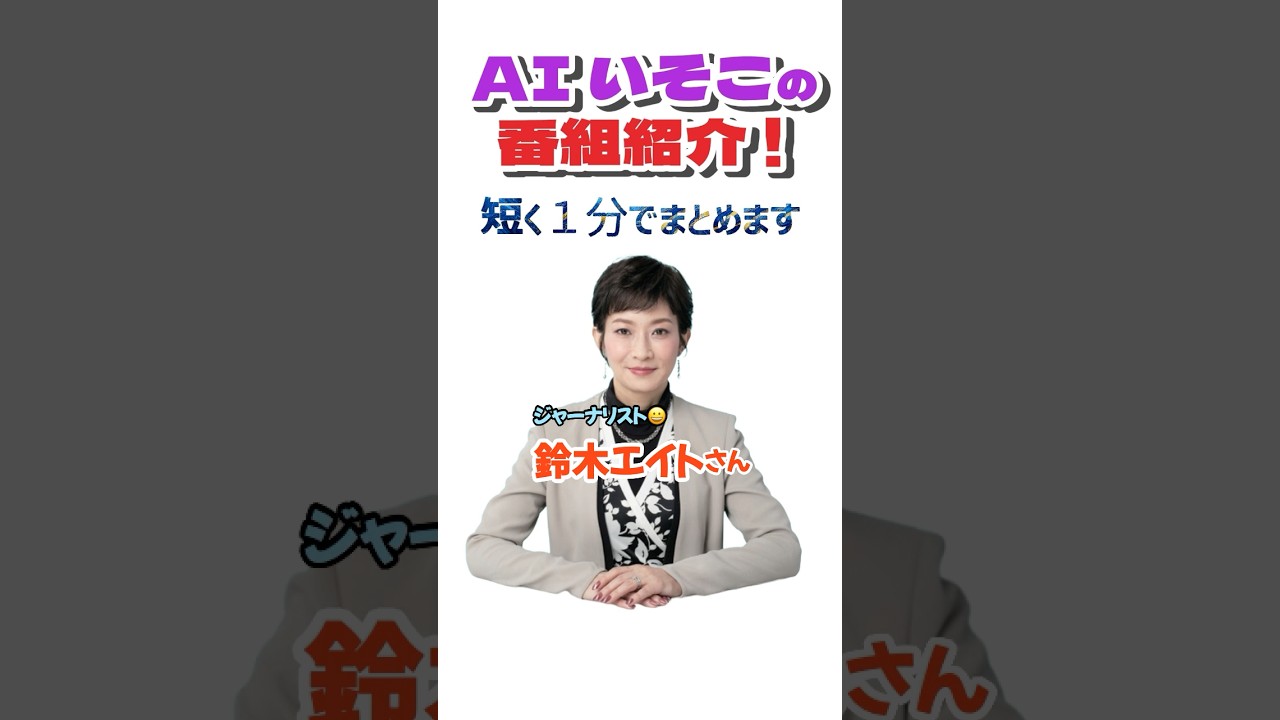 Interview with #SuzukiEight! / Arrest warrant issued for