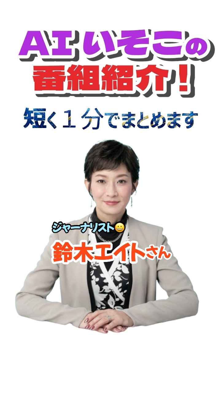 Interview with #SuzukiEight! / Arrest warrant issued for