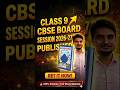 CBSE board | class 9th | book published | #ytshorts #education #viral #shorts
