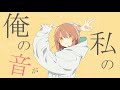 グッバイ宣言　歌ってみた【よぎお】